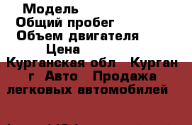  › Модель ­ LIFAN solano › Общий пробег ­ 50 000 › Объем двигателя ­ 2 › Цена ­ 250 000 - Курганская обл., Курган г. Авто » Продажа легковых автомобилей   